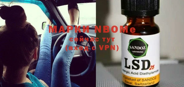 марки nbome Алексеевка