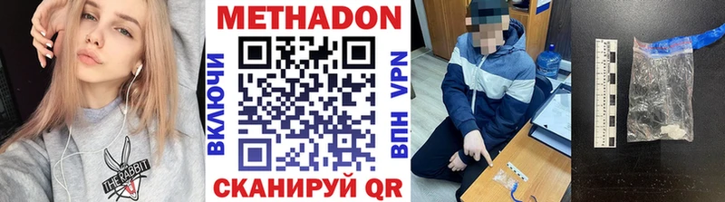 МЕТАДОН methadone магазин Безенчук