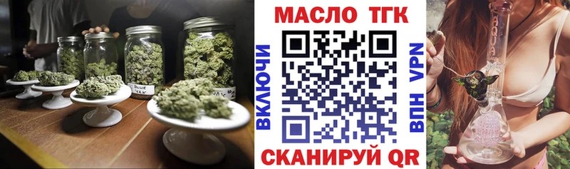 ТГК концентрат  это клад  Безенчук  купить  